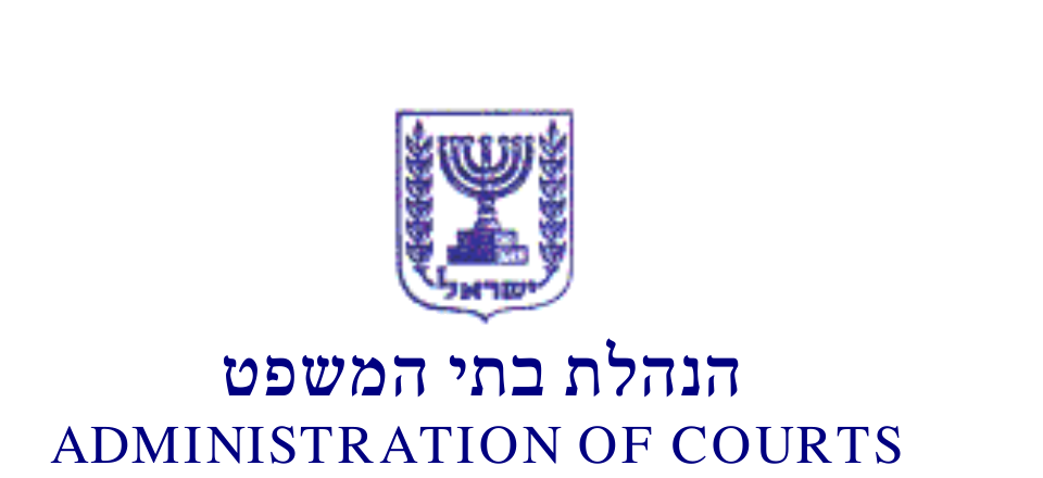 הנהלת בתי המשפט