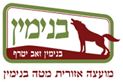 מטה בנימין